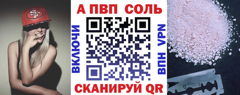 купить Зуевка MEGA ссылки Alpha-PVP СК