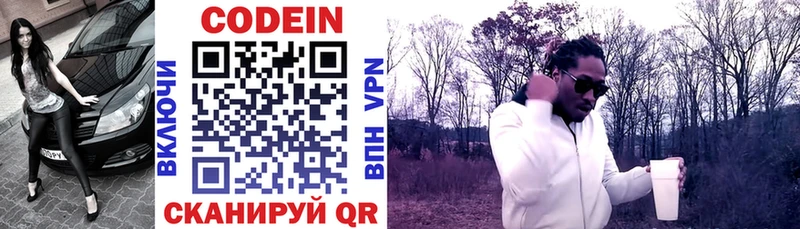 кракен вход  Зуевка  Codein Purple Drank 