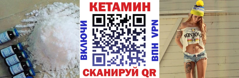 купить закладку  Зуевка  hydra сайт  КЕТАМИН VHQ 