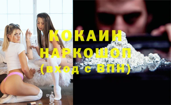 кокаин перу Бронницы