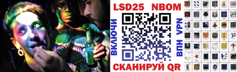 Марки NBOMe 1,8мг  Зуевка 