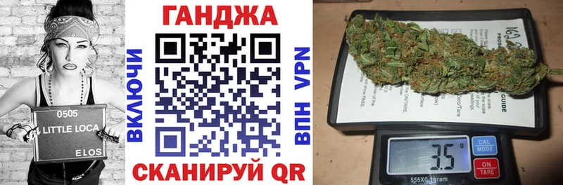 МАРИХУАНА Ganja  Зуевка 